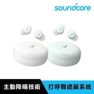 【Soundcore】Sleep A30 專業睡眠降噪耳機
