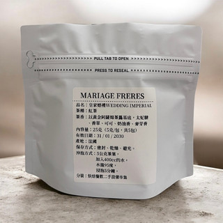 Mariage Frères 皇家婚禮 黃金阿薩姆茶基底 Wedding lmperial 瑪黑兄弟 瑪黑茶 紅茶 現貨