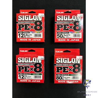 【阿賢釣具】⭐現貨⭐SUNLINE SIGLON X8 PE線 8編 200m 300m 五色線 布線 日本 釣線 釣具