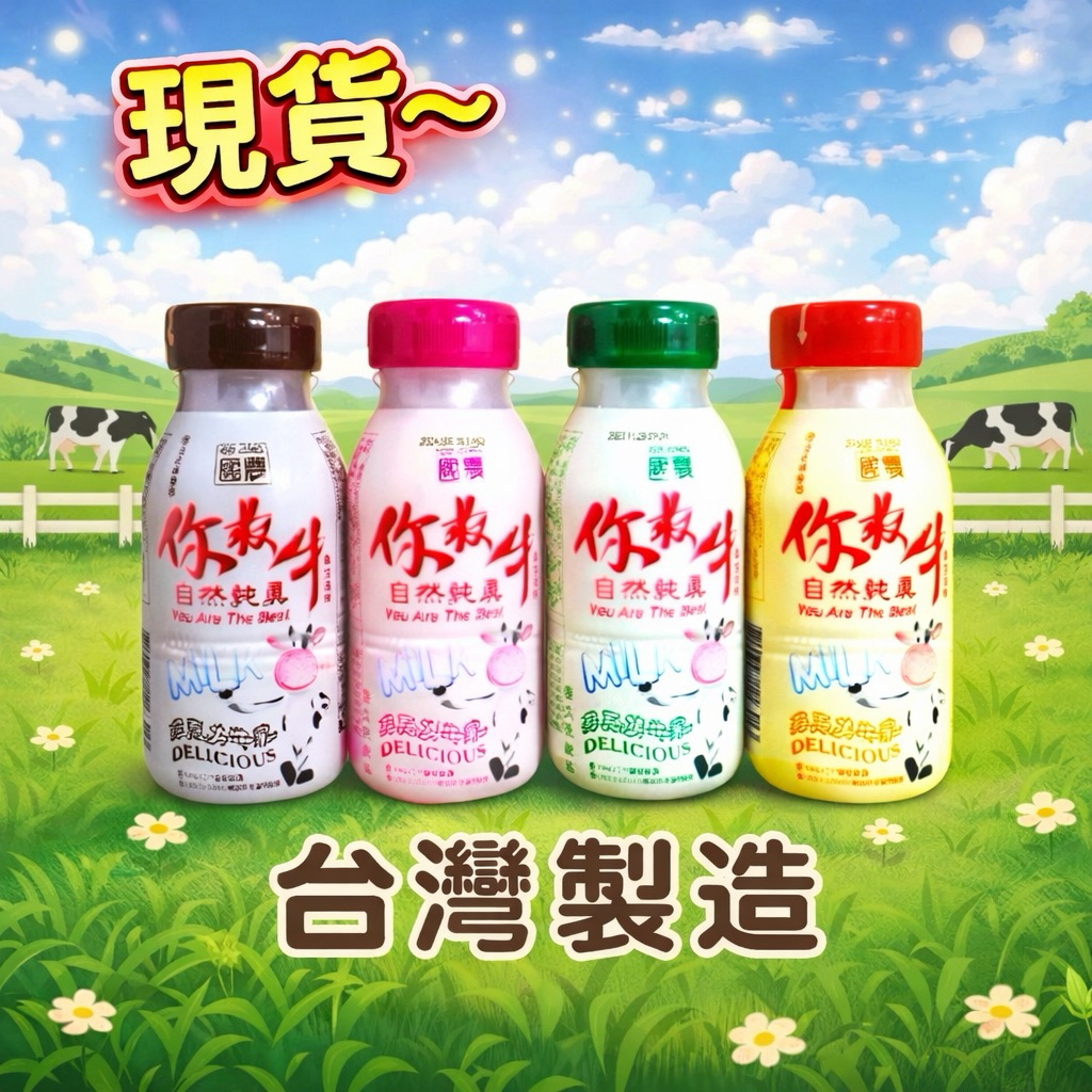 《開立電子發票》 國農牛乳 保久乳 215ml 國農 牛乳 國農牛乳 草莓 巧克力 果汁 麥胚芽 國農保久乳 調味乳
