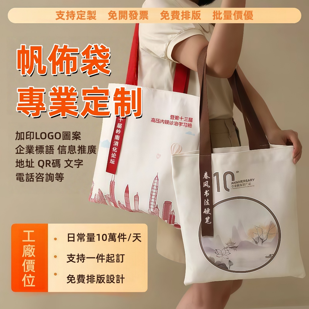 客製化帆布包丨手提袋來圖一個起訂｜帆布袋丨托特包丨購物袋丨帆布包丨客製帆布包丨私人訂製 托特包丨斜挎單肩包