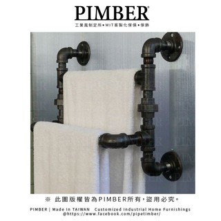 PIMBER 毛巾架 浴巾架 工業風毛巾架 階梯式 浴巾架 毛巾架 工業風 衛浴 餐廚
