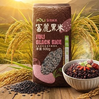 [綠工坊] 富麗 黑米 真黑米 非糯米 原住民品種 花蓮黑米 600g 產地 花蓮富裡