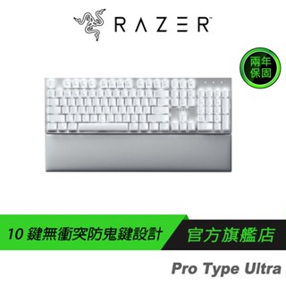 Razer 雷蛇 Pro Type Ultra 電競鍵盤 黃軸 三模連線 靜音鍵盤 機械鍵盤 無線鍵盤 雷蛇鍵盤