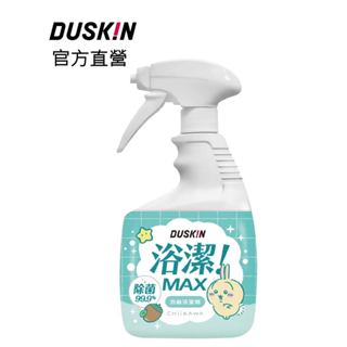 DUSKIN】浴潔MAX 浴廁清潔劑 750g (兔兔)