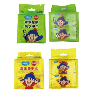 奈森克林X乖乖 迷你包純水濕巾8抽4入/袋(綠-金順/黃-發財巾)