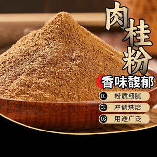🔥台灣出貨🔥肉桂粉 肉桂 香料 桂皮粉 精細研磨 天然無新增