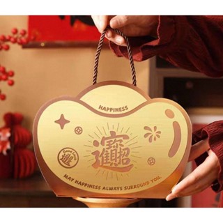 預購賣場 金元寶手提盒 過年禮盒 糖果包裝 堅果禮盒