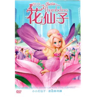 芭比 Barbie Thumbelina 花仙子 中英雙語DVD 再生工場02