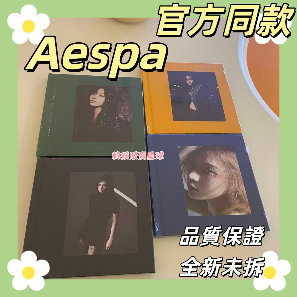 限時特惠✿aespa 迷你4 Drama  Sequence版 成員封麵可選 全新未拆 官方同款