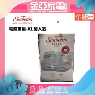 現貨秒出❄️美國夏繽Sunbeam 電熱披肩-XL加大款(熱敷墊/熱敷/電暖/電熱毯) 天藍色