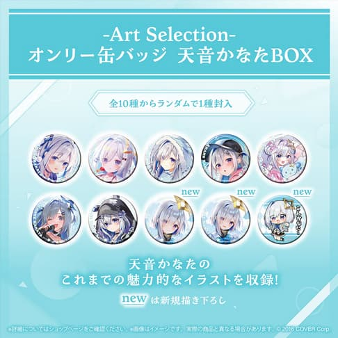 [ALG] 現貨 Hololive 天音彼方 天音かなた -Art Selection- 徽章