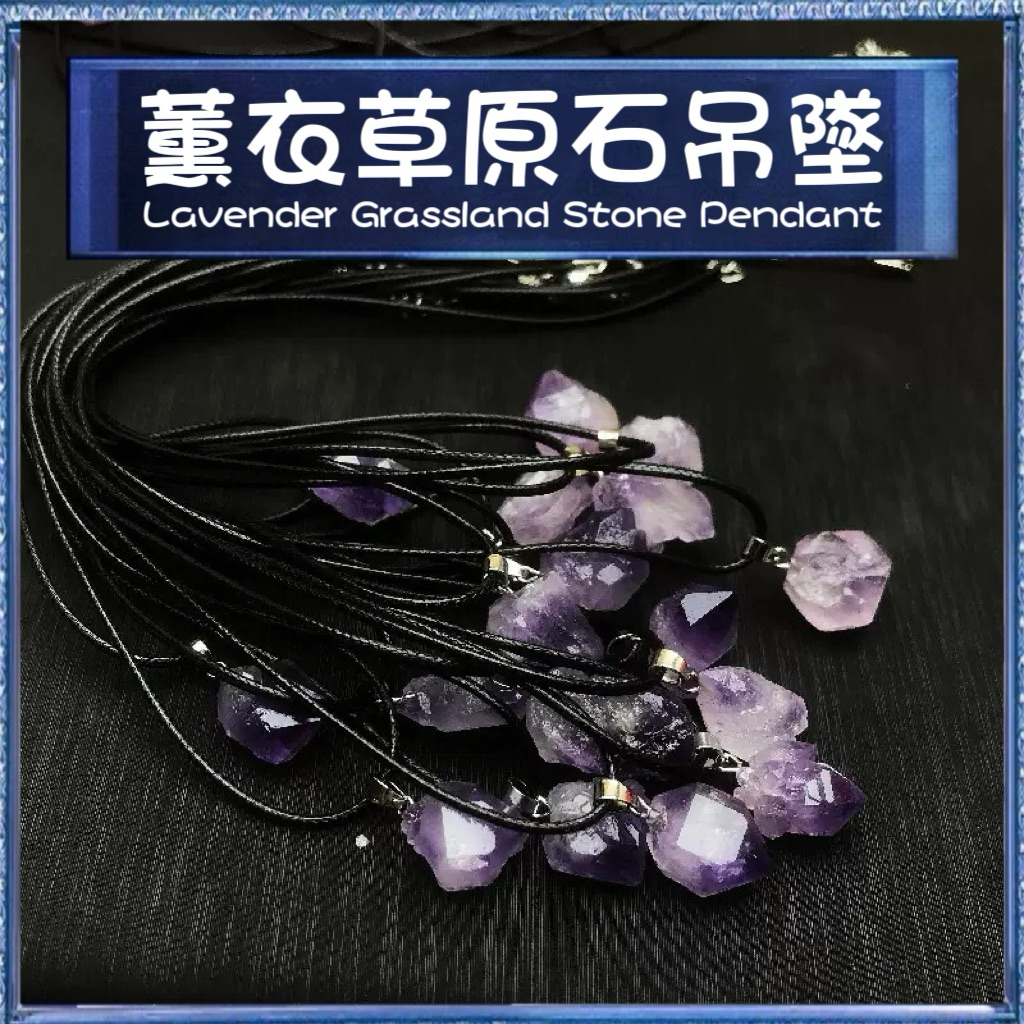 💙海洋之心💙 薰衣草原石 吊墜 台灣出貨 白水晶 黃水晶 原石 原礦 礦石 能量 碎石 水晶 串珠 DIY 手作 材料