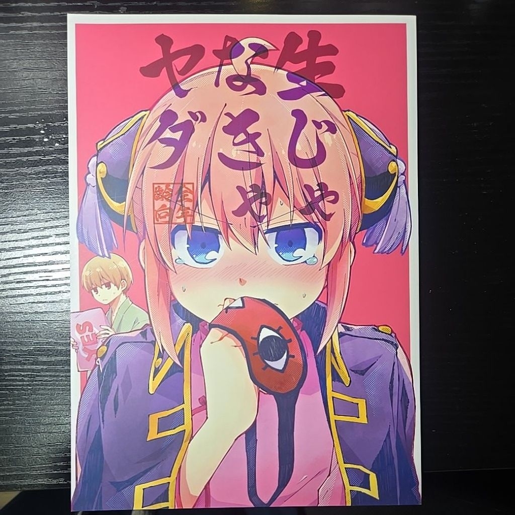 銀魂同人沖神的價格推薦- 2026年7月| 比價比個夠BigGo
