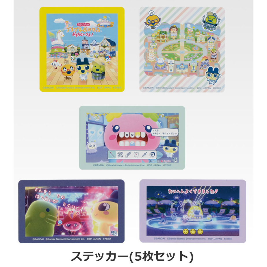 塔麻可吉 Tamagotchi 電子雞《歡迎光臨！塔麻歌子開心鎮》 一番賞 H賞 貼紙組(5入)