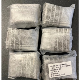 奇機通訊【Xiaomi 小米】原廠全新 米家掃地機器人 擦布/拖布 1代/S10/3C 適用