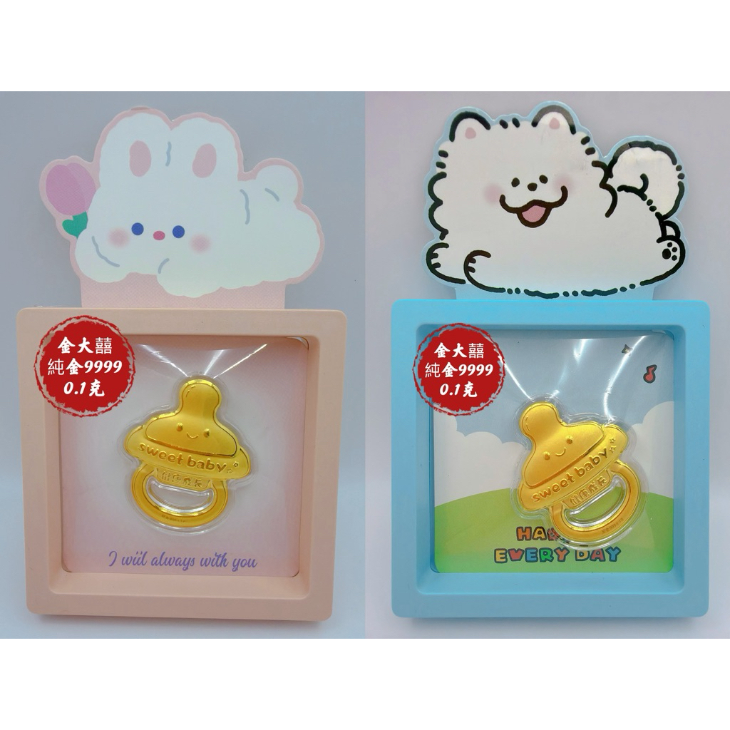 金大囍銀樓現貨免運純金9999健康成長奶嘴造型黃金金飾金片寶寶禮盒彌月禮滿月禮生日禮物女寶寶男寶寶黃金禮品黃金奶嘴
