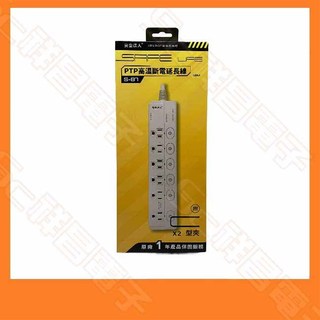 安全達人 S-87AN 3P 按壓式PTP高溫斷電延長線 7開6插 7切6座 電源延長線 6尺 1.8M 固定夾