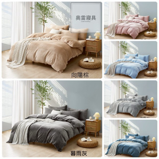 奧雷♨️ 牛奶絨 暖雲絨 法蘭絨 床包組 臺灣出貨 輕奢款|單人｜雙人｜加大｜特大雙人兩用被 抗靜電 不掉毛