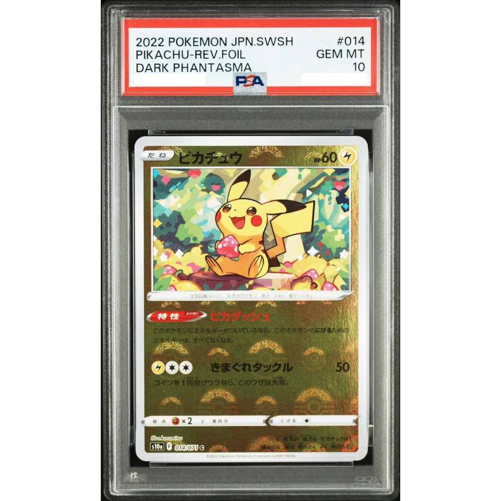 PSA10.9 日文鑑定卡 皮卡丘 草莓皮卡丘 寶可夢 PTCG