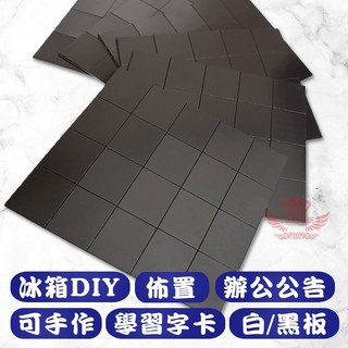 磁鐵貼 背膠磁鐵 軟磁鐵 DIY 手工製作 冰箱吸附｜手機批發網