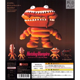 🐱小壞貓扭蛋🐱 Gray meron 熱狗吸血鬼 Hotdog Vampire 轉蛋公仔 全套5款 🔥24H快速出貨🔥