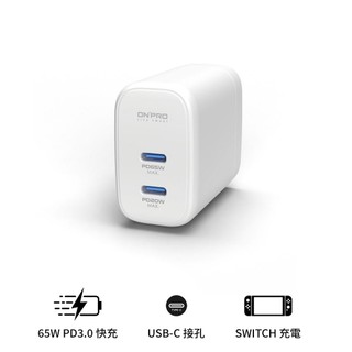 ONPRO UC-QB65 氮化鎵GaN 超急速迷你充電器 白色