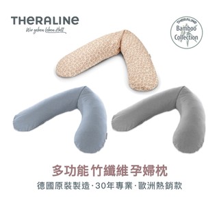 【THERALINE】多功能竹纖維孕婦枕 Bamboo｜孕哺枕 月亮枕 哺乳枕 抬腿枕 坐躺支撐枕 趴趴枕｜官方直營