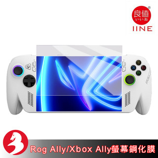 良值IINE保護貼適Rog Ally ROG xbox Ally X通用鋼化膜掌機螢幕玻璃貼保護膜高畫質貼膜[台灣發貨]