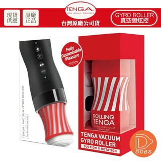 TENGA 真空迴炫控 VGR VACUUM GYRO ROLLER 飛機杯 自慰杯 情趣 男性 【DDBS】