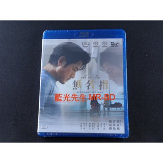 [藍光先生] 無名指 My First of May DVD / BD