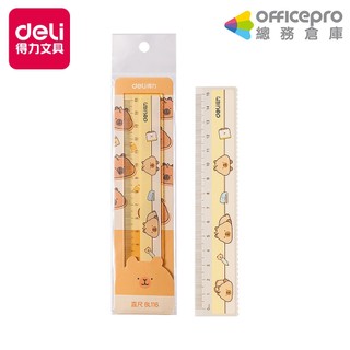 得力Deli卡皮巴塑膠直尺/15CM/BL116｜Officepro總務倉庫