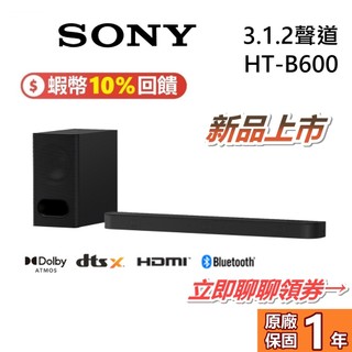 SONY 索尼 BRAVIA HT-B600 兩件式家庭環繞劇院 Theatre Bar 6 聲霸 家庭劇院 公司貨