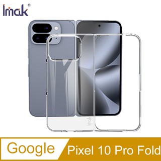 Imak Google Pixel 10 Pro Fold 羽翼II水晶殼(Pro版)