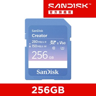 SanDisk CREATOR SD UHS-II 記憶卡 256GB(公司貨)