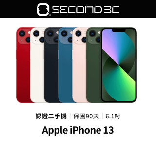 【Second 3C】Apple iPhone 13 128G/256G/512G 6.1吋 認證二手機
