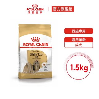 【Royal Canin 法國皇家】西施成犬專用飼料 STA 1.5KG(狗乾糧 狗飼料)
