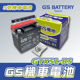 [BG] 當日出貨 GS 統力 GTX5L-BS 5號機車電池 五號 機車電瓶 電瓶 電池 5號 同YTX5L-BS
