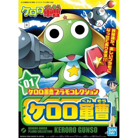 現貨 BANDAI KERORO軍曹 01 KERORO軍曹 組裝模型