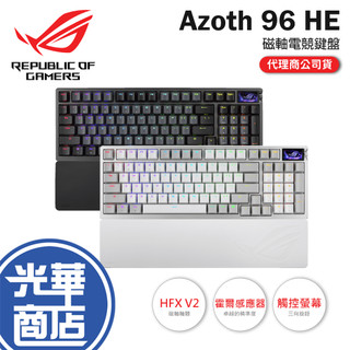 ASUS 華碩 ROG Azoth 96 HE 磁軸電競鍵盤 電競鍵盤 遊戲鍵盤 機械鍵盤 磁軸鍵盤 光華 公司貨
