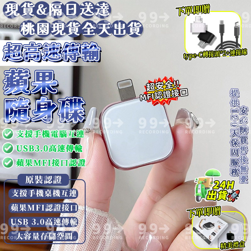 💜隔日到貨&免運特惠⭐apple隨身碟 1/2TB 蘋果隨身碟 iphone隨身碟 大容量蘋果隨身碟 手機otg隨身硬碟