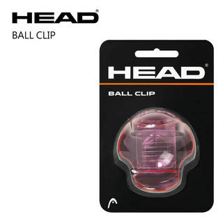 【威盛國際】 HEAD Ball Clip 網球夾 球夾 置球器 285038
