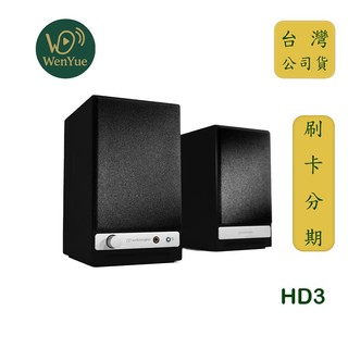 【文樂影音】Audioengine HD3 wireless主動式立體聲藍牙書架喇叭