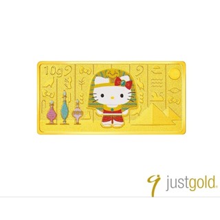 Just Gold 鎮金店 Hello Kitty 環遊世界-埃及 黃金金條10g