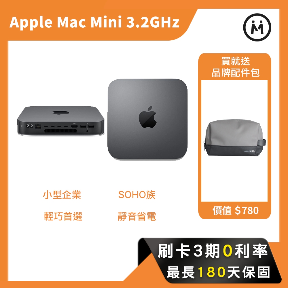 二手Mac mini的價格推薦- 2026年1月| 比價比個夠BigGo
