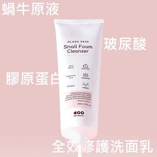 DEARBOO 蝸牛原液 玻尿酸 膠原蛋白 全效修護 洗面乳 230ml 清潔 保濕【美妝報報】DS028913 !