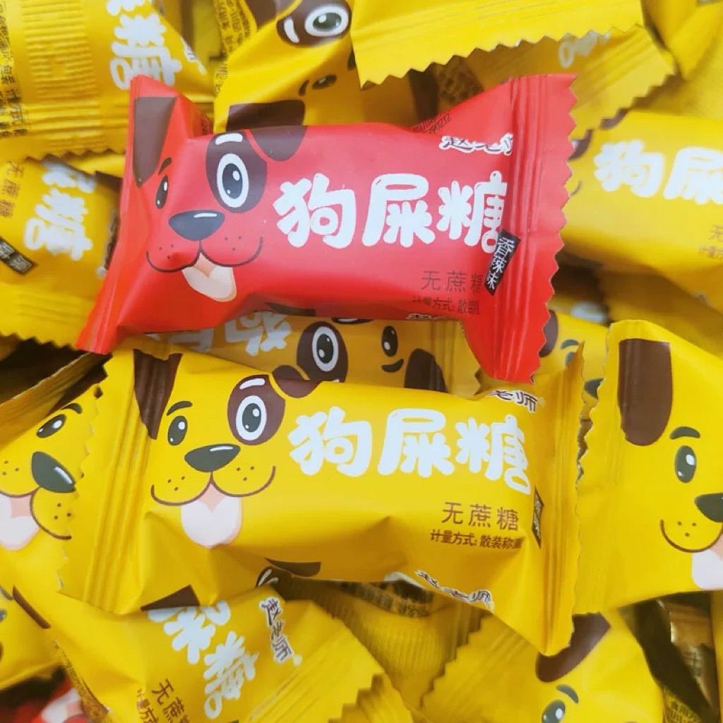 四川特產趙老師狗使糖 狗吃史糖屁糖趣味惡搞怪糖果小零食喜糖