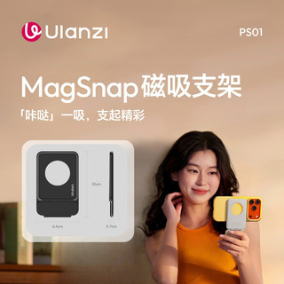 【台南現貨】Ulanzi PS01 Magsafe支架 Magsafe磁吸 磁吸支架 超薄手機支架 手機支架