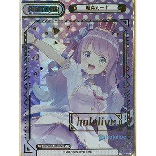 Rebirth for you Hololive HP/001B-P027 SNP 姬森璐娜 公主