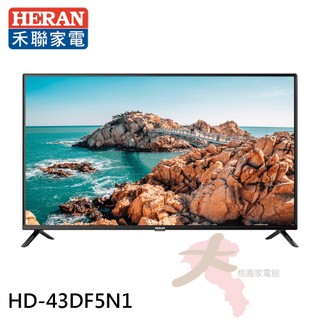 HERAN 禾聯 43吋 DF 數位系列顯示器 無視訊盒 HD-43DF5N1